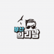 유튜브채널로고제작_부산의리남